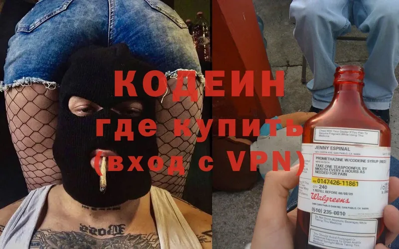 хочу наркоту  Нижнекамск  площадка клад  Кодеиновый сироп Lean Purple Drank 